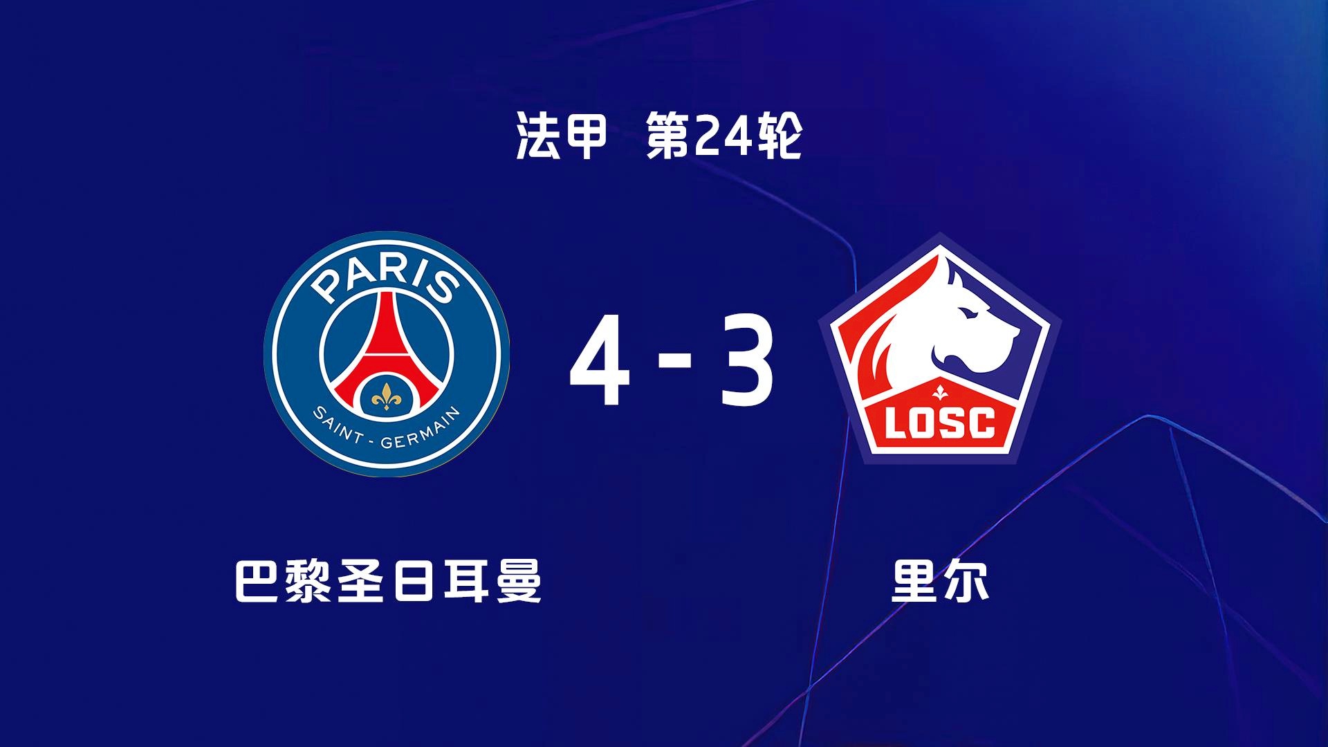 巴黎圣日耳曼法甲击败南特姆巴佩单刀得分(里昂vs巴黎圣日耳曼比分)